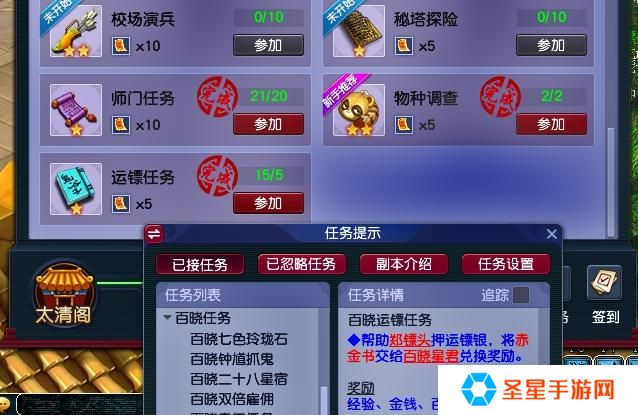 梦幻西游押镖为什么钱越来越少