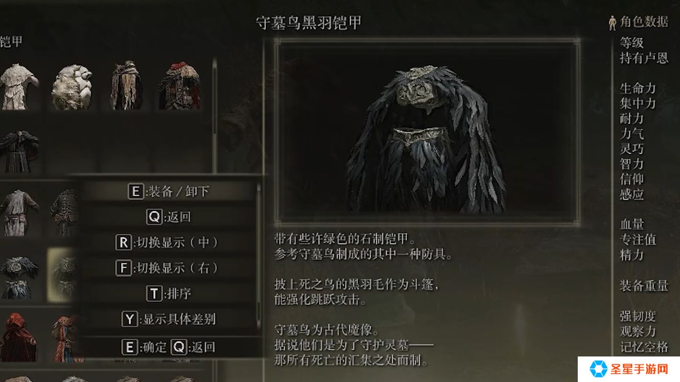 艾尔登法环防具推荐什么