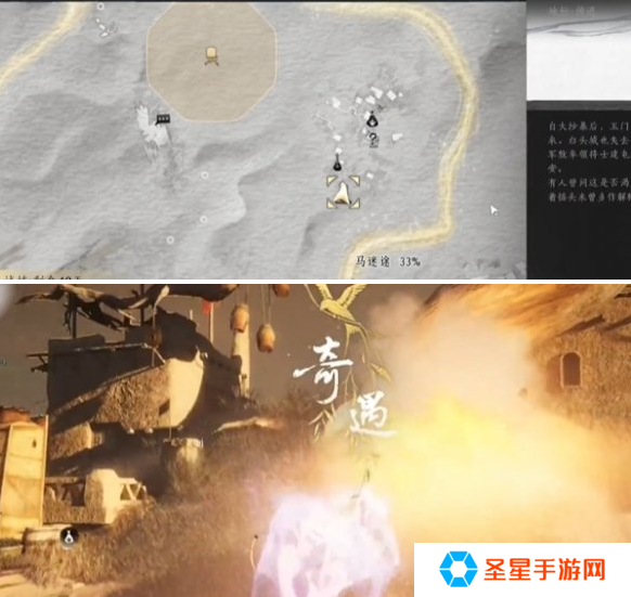 燕云十六声他的名字奇遇怎么做