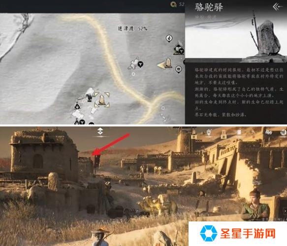 燕云十六声迷津渡曲径寻幽在哪