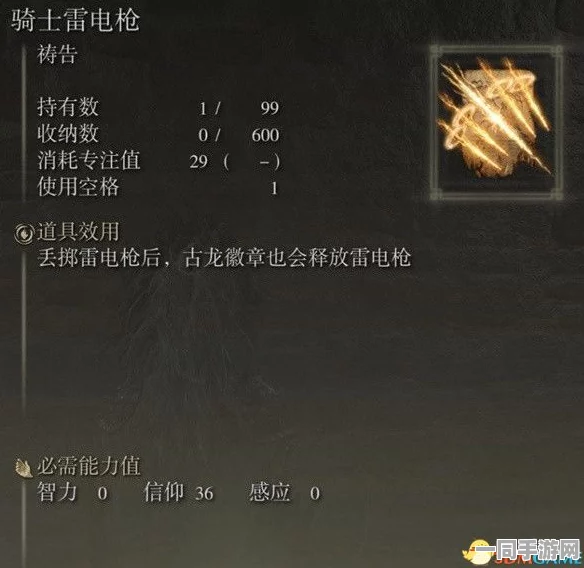 艾尔登法环深度探险，雷魔恩法师塔秘密通道全攻略解析