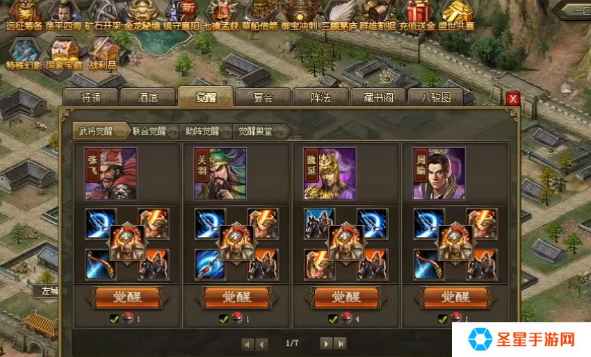 攻城掠地武将宝物怎么获取