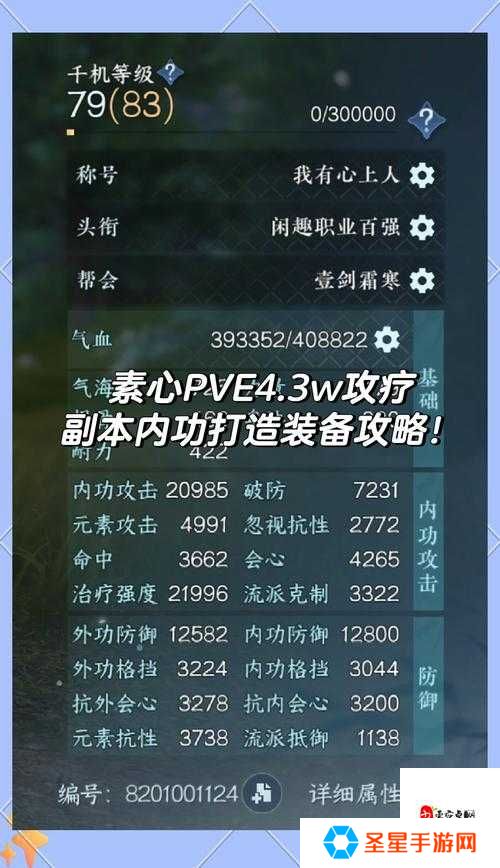 天涯明月刀手游神刀PVP心法推荐！这套搭配让你秒变战场霸主