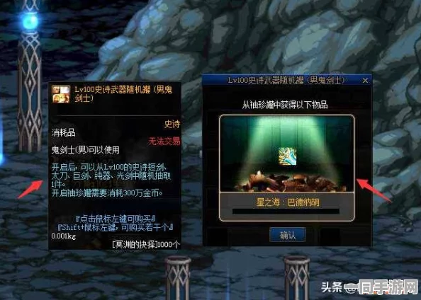 DNF玩家必备，歌兰蒂斯辅助装备袖珍罐获取攻略及全面解析