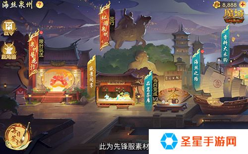 丝海寻古，域韵今风！ 跟随《魔域口袋版》感受泉州文化魅力