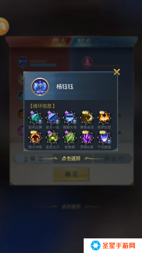 斗罗大陆昊天锤怎么搭配魂环