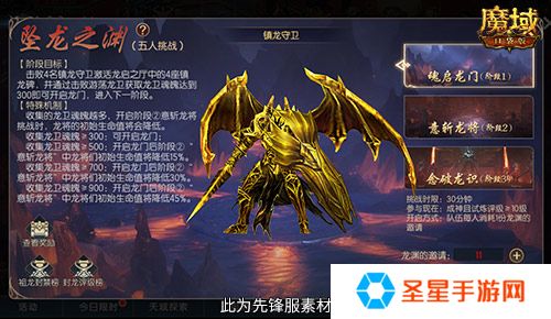 全新5人本！魔域口袋版坠龙之渊上线