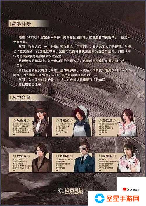 深海沉尸凶手身份曝光！百变大侦探剧本杀真相让你惊掉下巴！