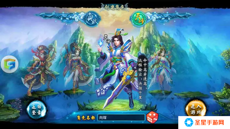仙剑奇缘百发百中怎么玩