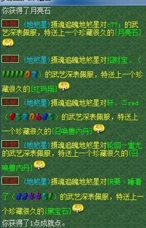 自在西游深度攻略，高效攒取地仙令与真仙令，全面解锁等级需求指南