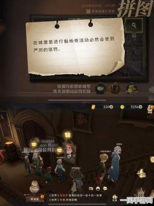哈利波特拼图寻宝10盛大开启，玩家竞相探索魔法终极秘密