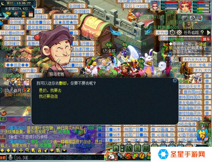 梦幻西游孩子怎么做师门任务