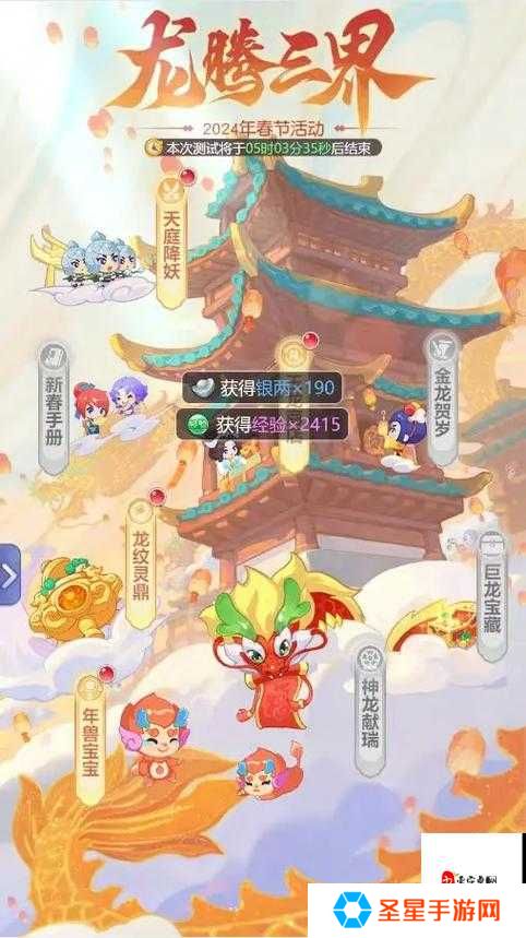 梦幻西游手游新年活动盘点！贺新春版本绝密任务清单别错过