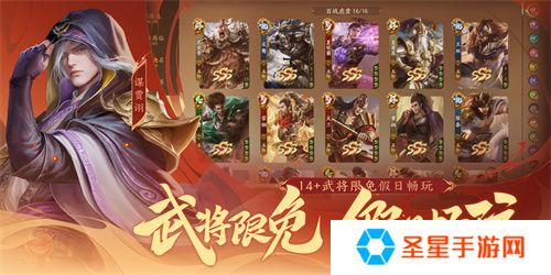 《三国杀十周年》忠义篇9月28日上线，「神黄忠」一箭开天！福利活动不停歇！