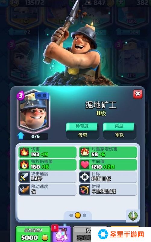 皇室战争威猛矿工用什么卡组