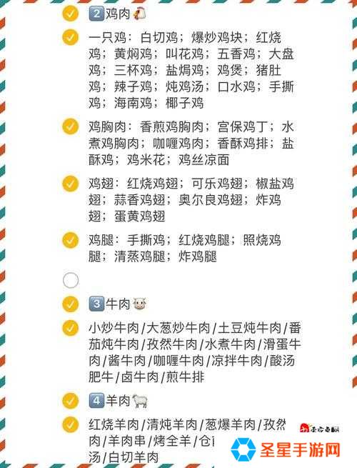 轻策农家菜食谱在哪？萌新必看！3分钟速取攻略太绝了！