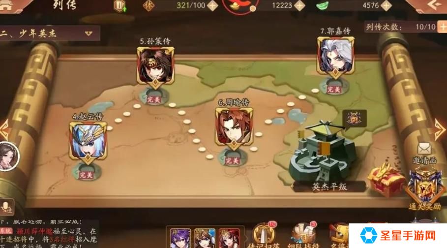 少年三国志2中需要极限培养吗
