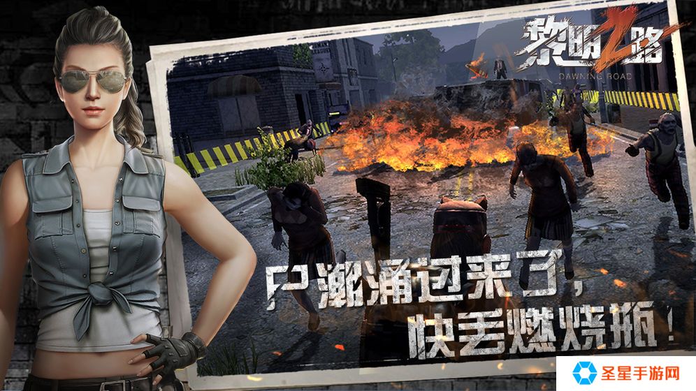 2021好玩的末日手游推荐 在丧尸口中生存