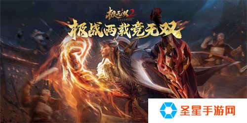 《极无双2》2周年庆典直播来袭！全新彩金将陆逊登场！