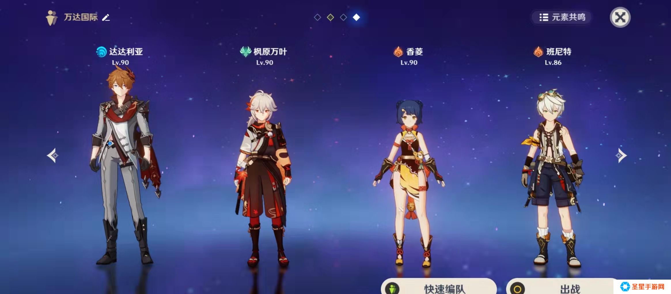 原神达达利亚最强组队是什么