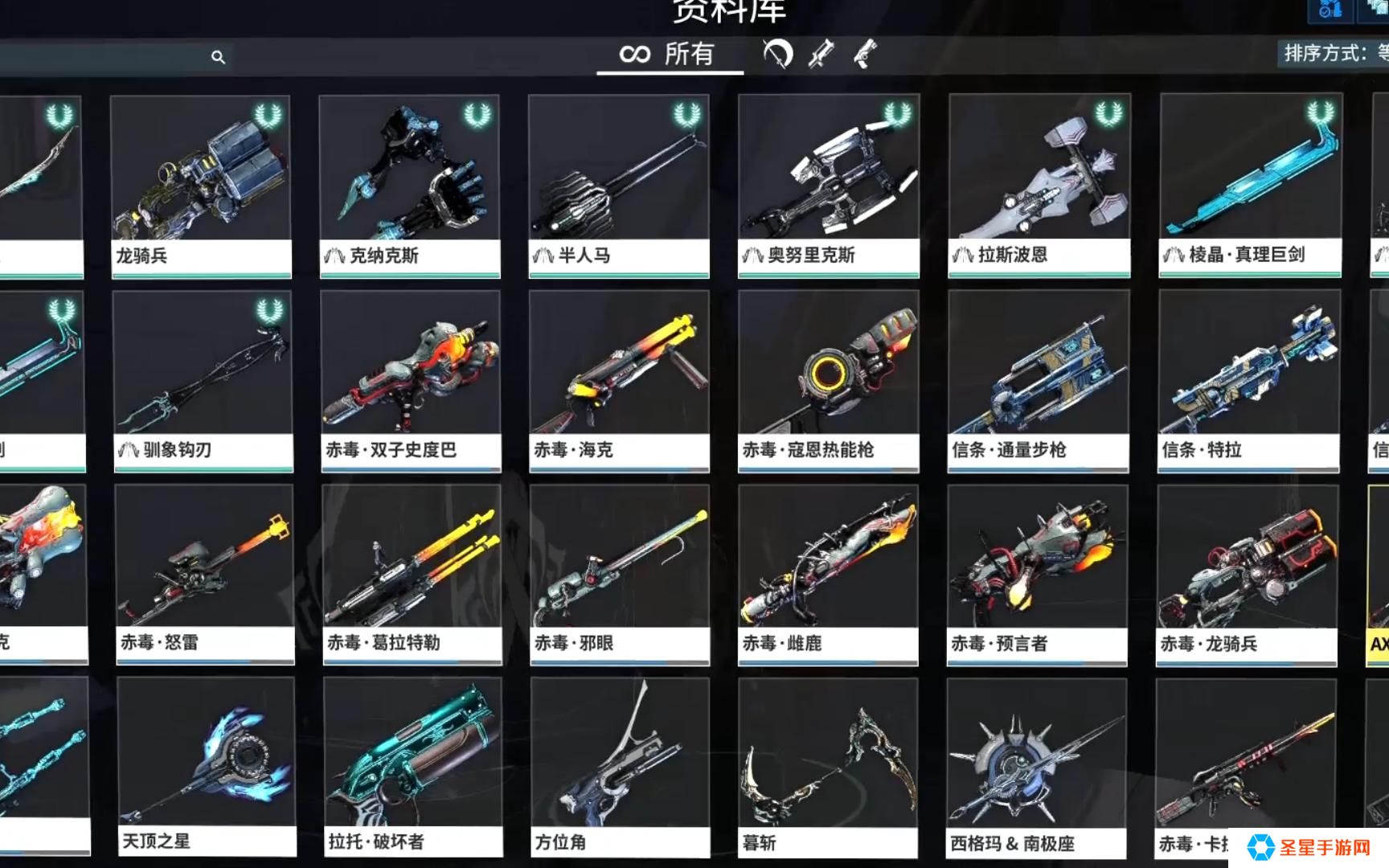 星际战甲特殊武器怎么刷