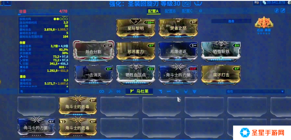 星际战甲特殊武器怎么刷