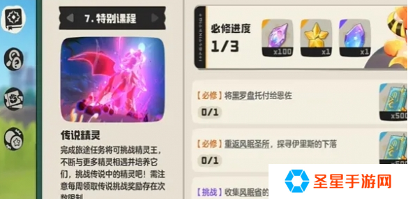 洛克王国世界翼王怎么抓