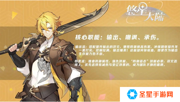 悠星大陆战士怎么玩