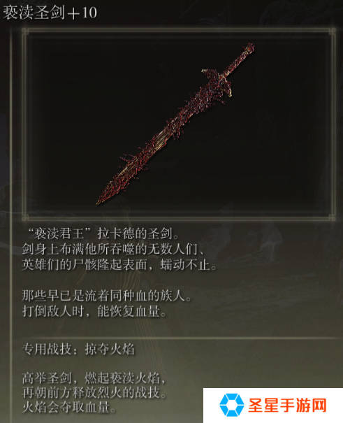 艾尔登法环战士信仰武器有什么
