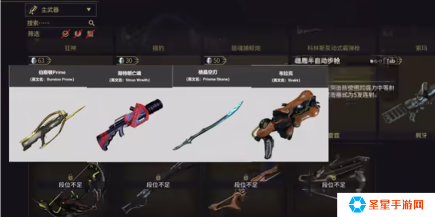 星际战甲段位有什么用