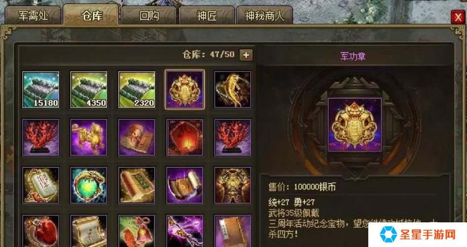 攻城掠地十珍宝各有什么