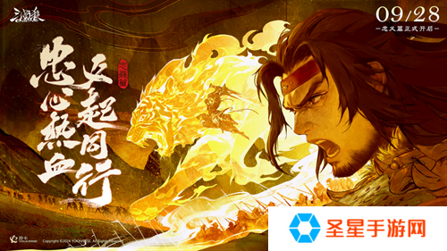 《三国杀OL》新武将谋孙坚热血登场，限时活动火热进行！