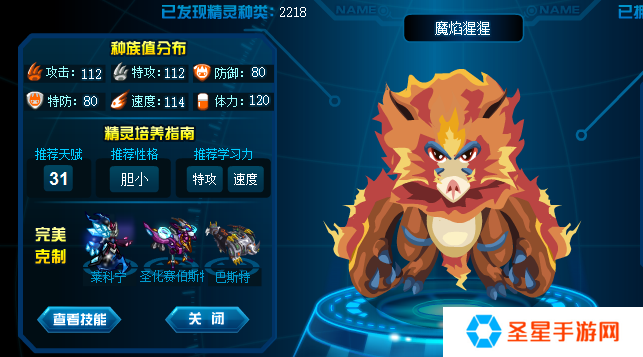 赛尔号怀旧服精灵哪个厉害