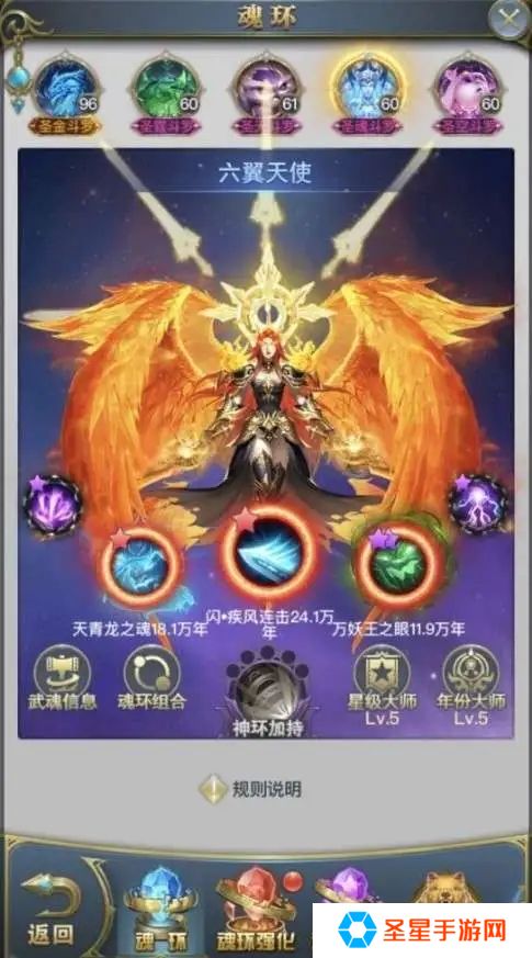 斗罗大陆疾风连击怎么获得
