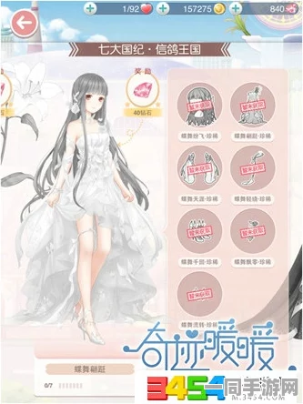 奇迹暖暖新套装蝶舞翩跹惊艳亮相，深度赏析风尚新章与细节之美