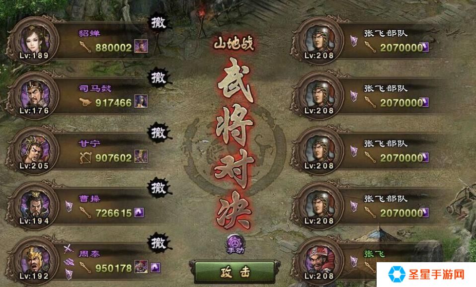 攻城掠地怎么打败张飞副本