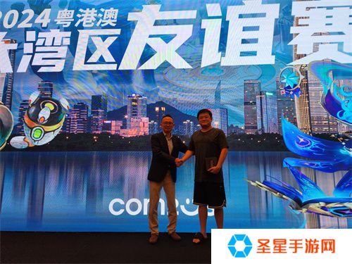 魔灵召唤：2024粤港澳大湾区线下友谊赛**落幕