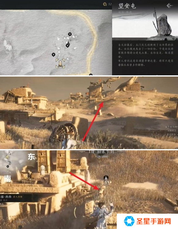 燕云十六声马迷途妙妙庙在哪