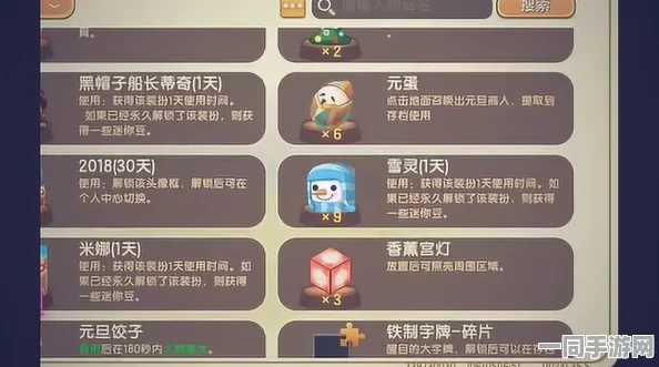 全面解锁迷你世界花小楼皮肤，36字以上获取攻略与多重途径