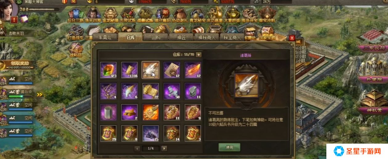 攻城掠地武将宝物怎么获取
