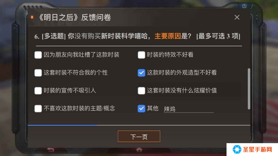 明日之后周消费福利怎么弄