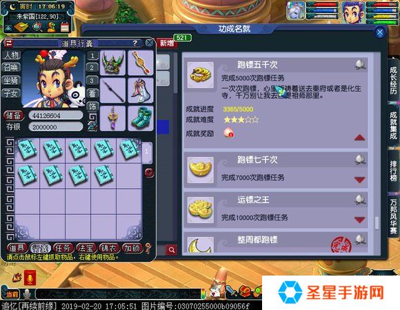梦幻西游押镖为什么钱越来越少