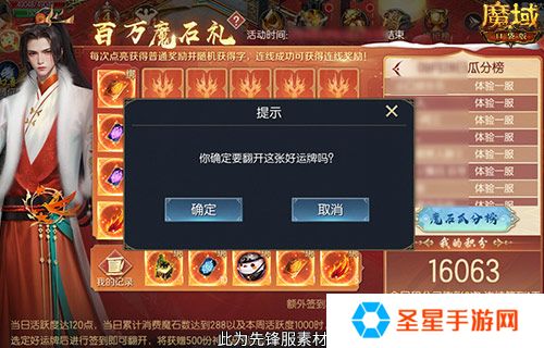 百万魔石签到回归！魔域口袋版签到就暴富！