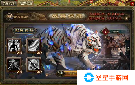 攻城掠地的白虎牙怎么获得