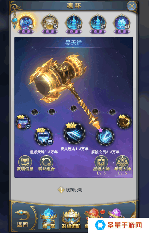 斗罗大陆疾风连击怎么获得