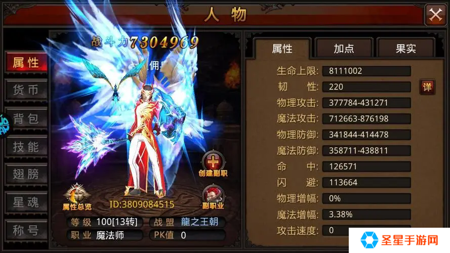 全民奇迹法师带什么佣兵符文
