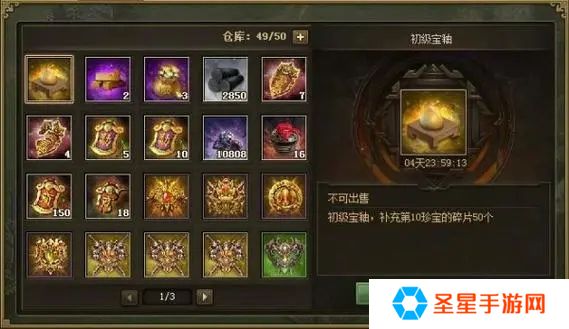 攻城掠地十珍宝各有什么