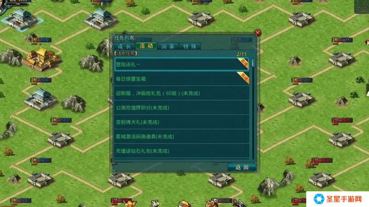 帝王三国怎么提高人口