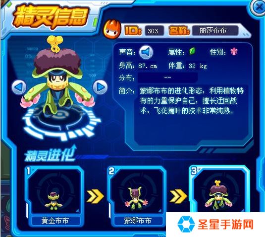 赛尔号怀旧服精灵哪个厉害