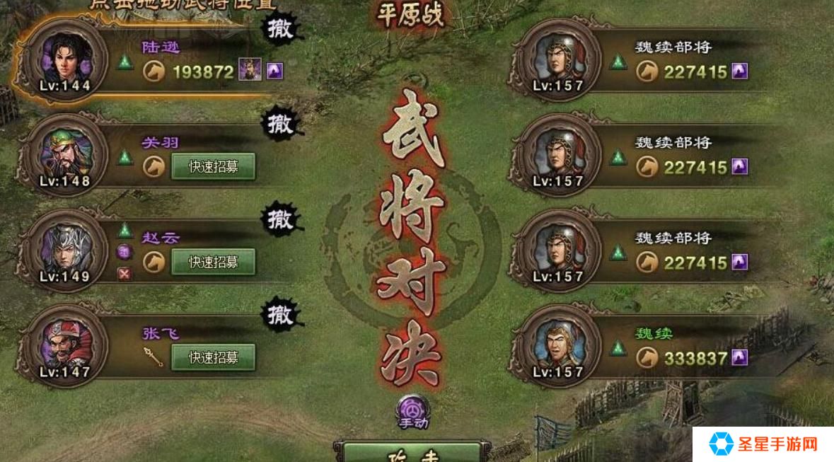 攻城掠地怎么打败张飞副本